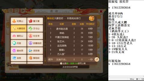 轻享服蜃境九转剑会天命之奕