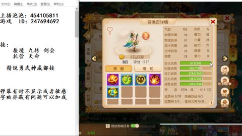 接九转蜃境剑会托管~