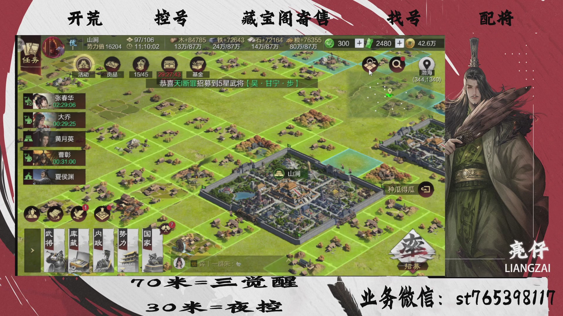 全网最低价接开荒，夜控，找号，寄售