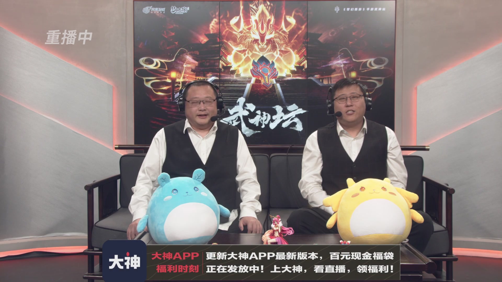 【重播】《梦幻西游》手游-124届武神坛