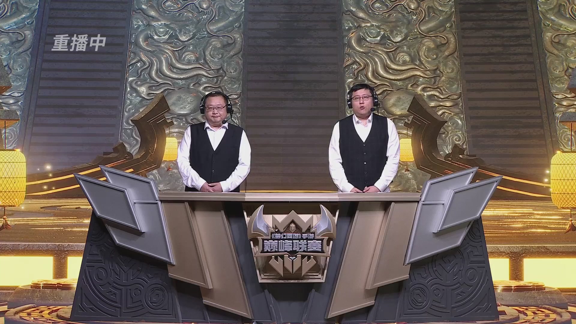 巅峰联赛S13–精锐组第一轮
