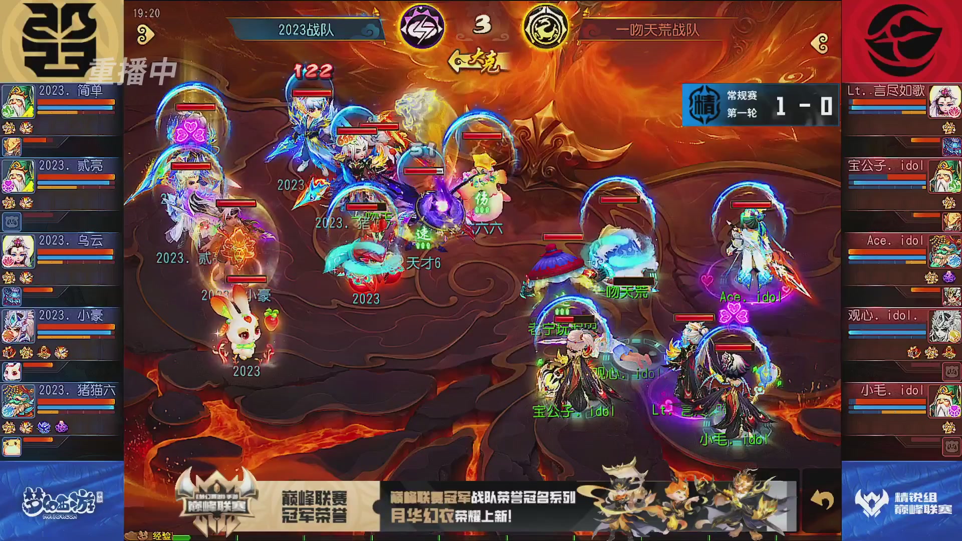 巅峰联赛S13–精锐组第一轮