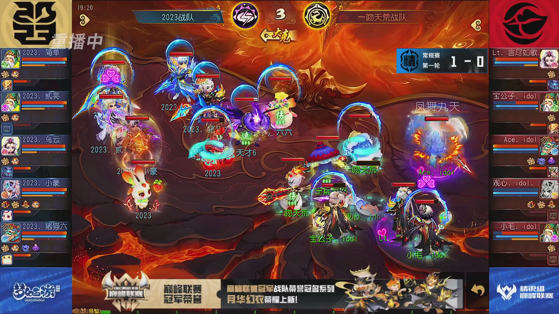 巅峰联赛S13–精锐组第一轮