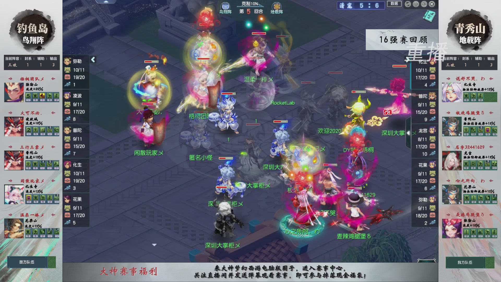 【重播】第242届武神坛-淘汰赛
