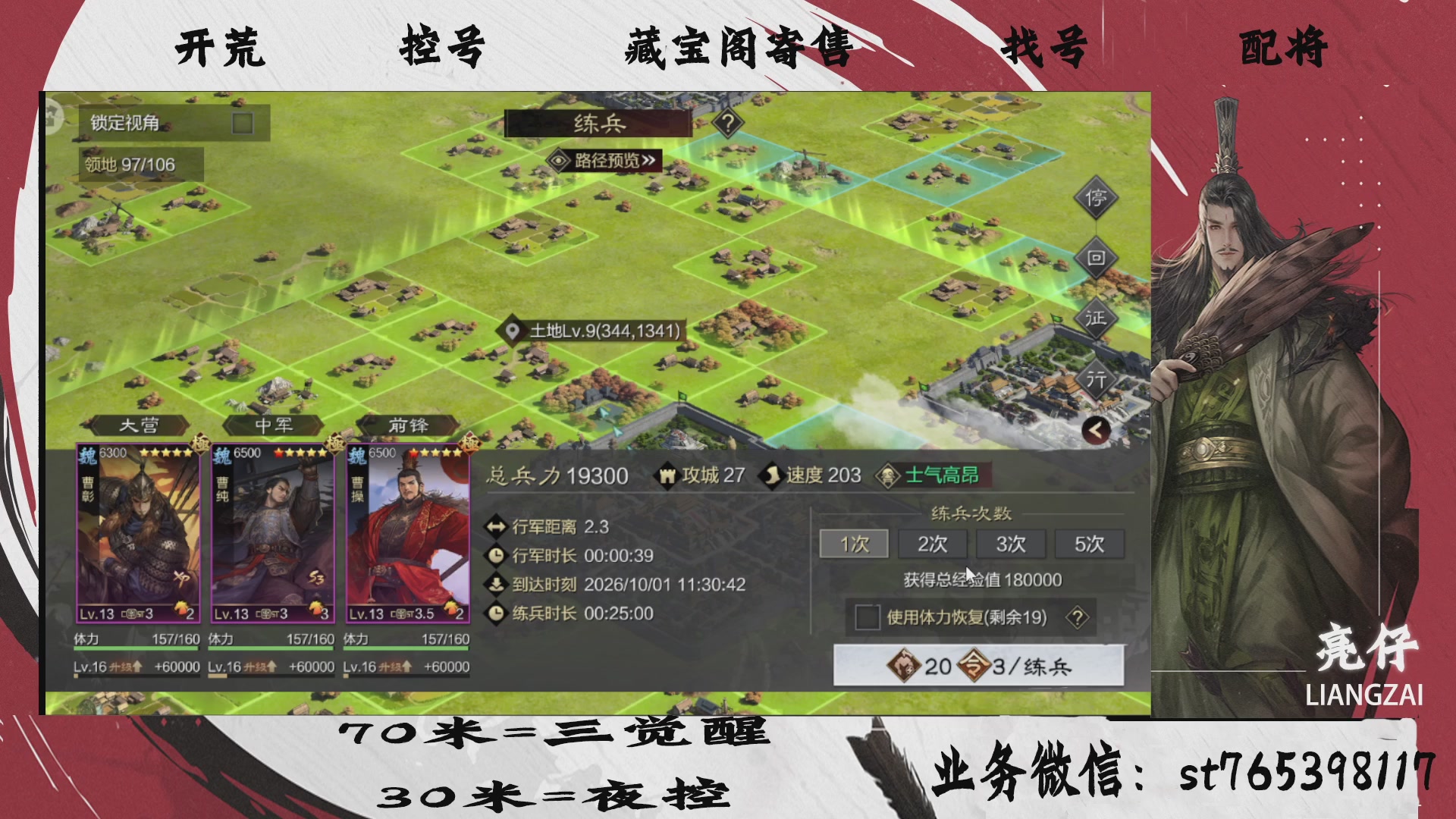 全网最低价接开荒，夜控，找号，寄售