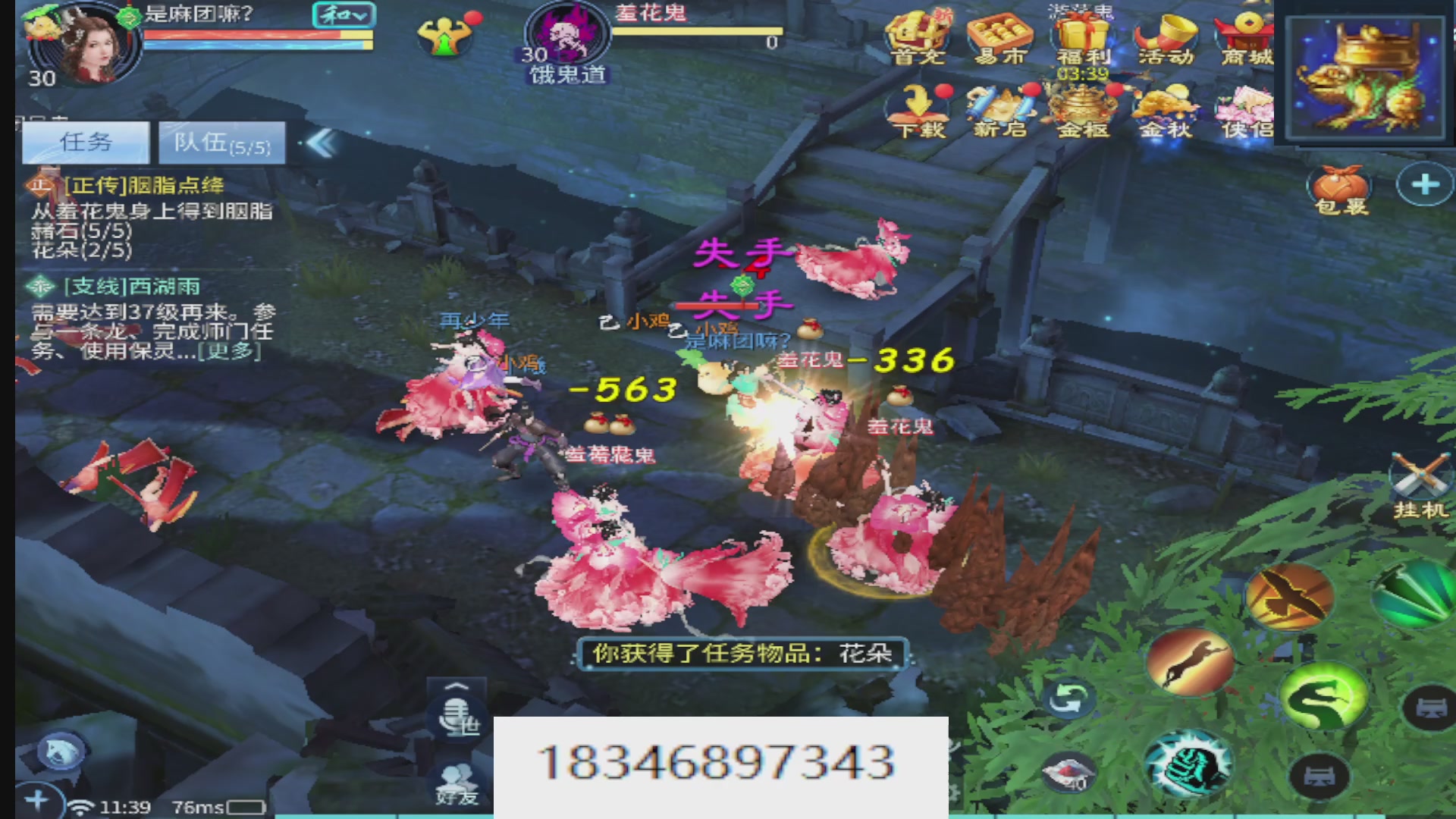 接托管。倩女最敬业主播