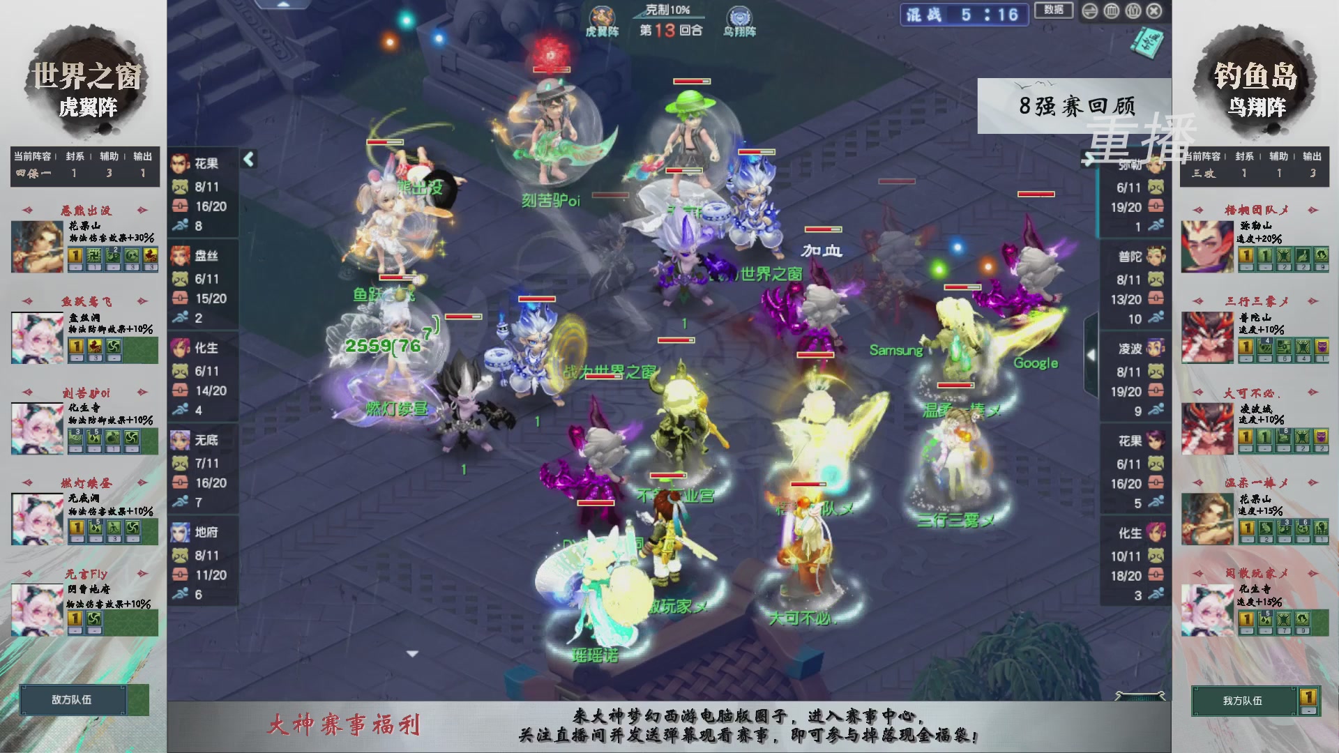 【重播】第242届武神坛-淘汰赛