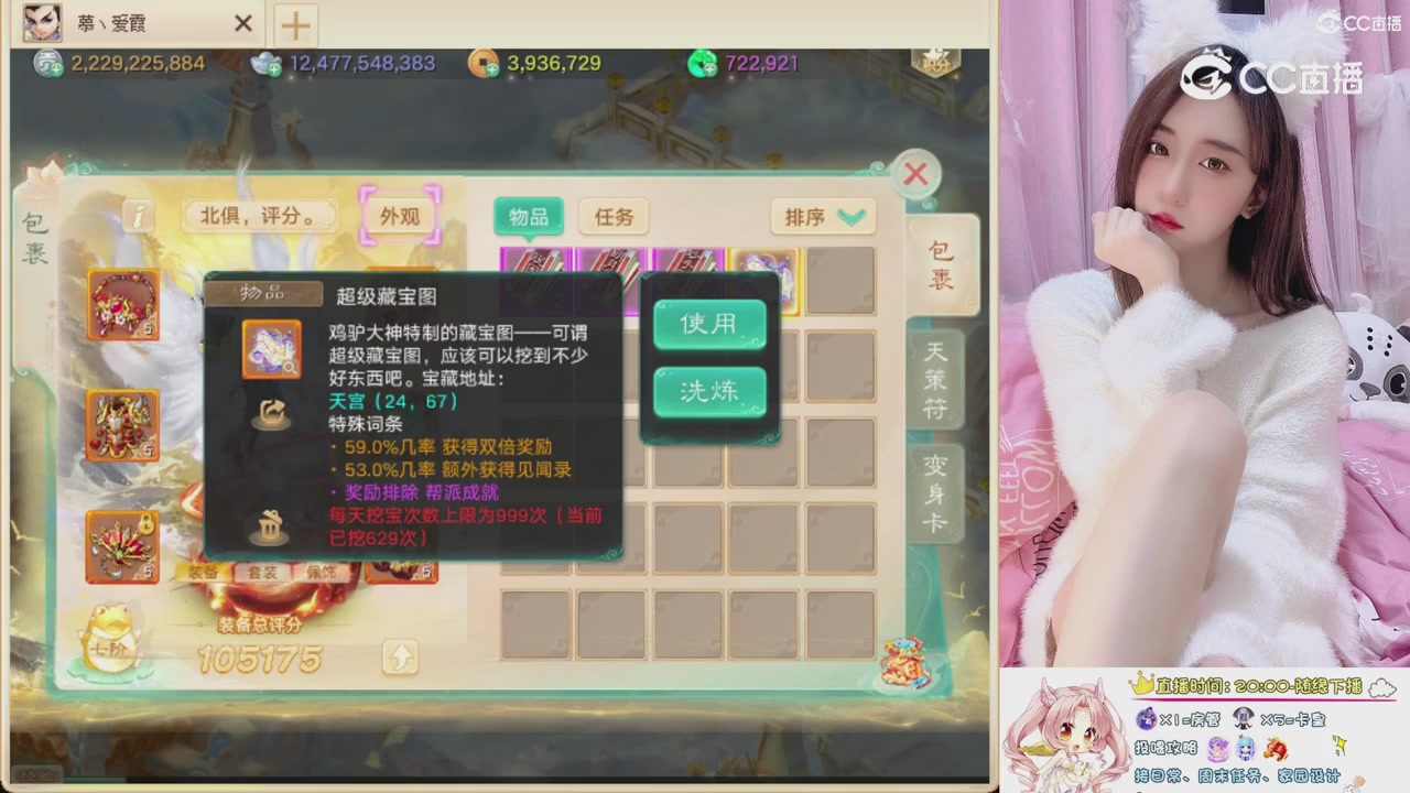 999超级藏宝图开挖！！！