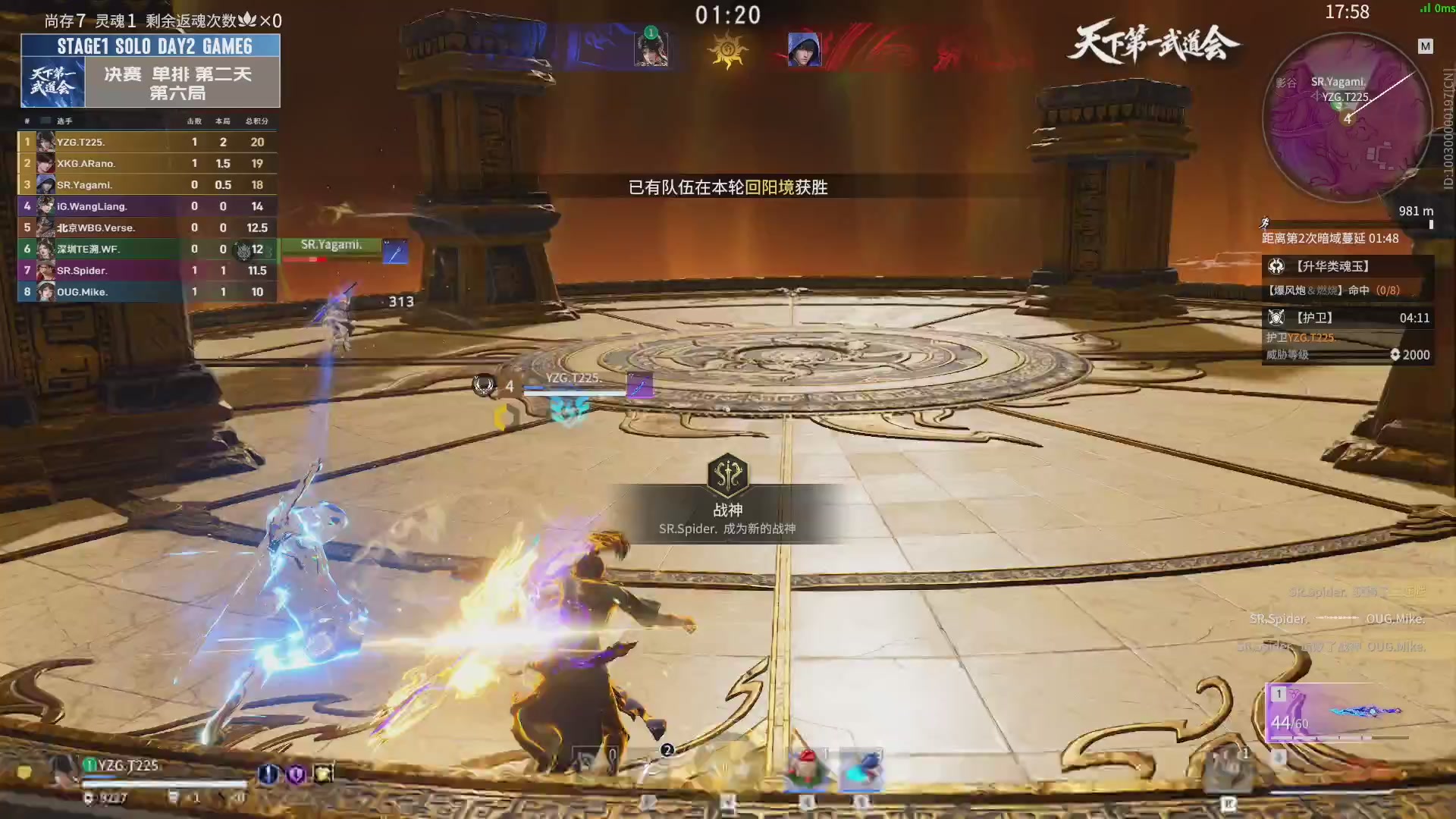 【重播】天下第一武道大会