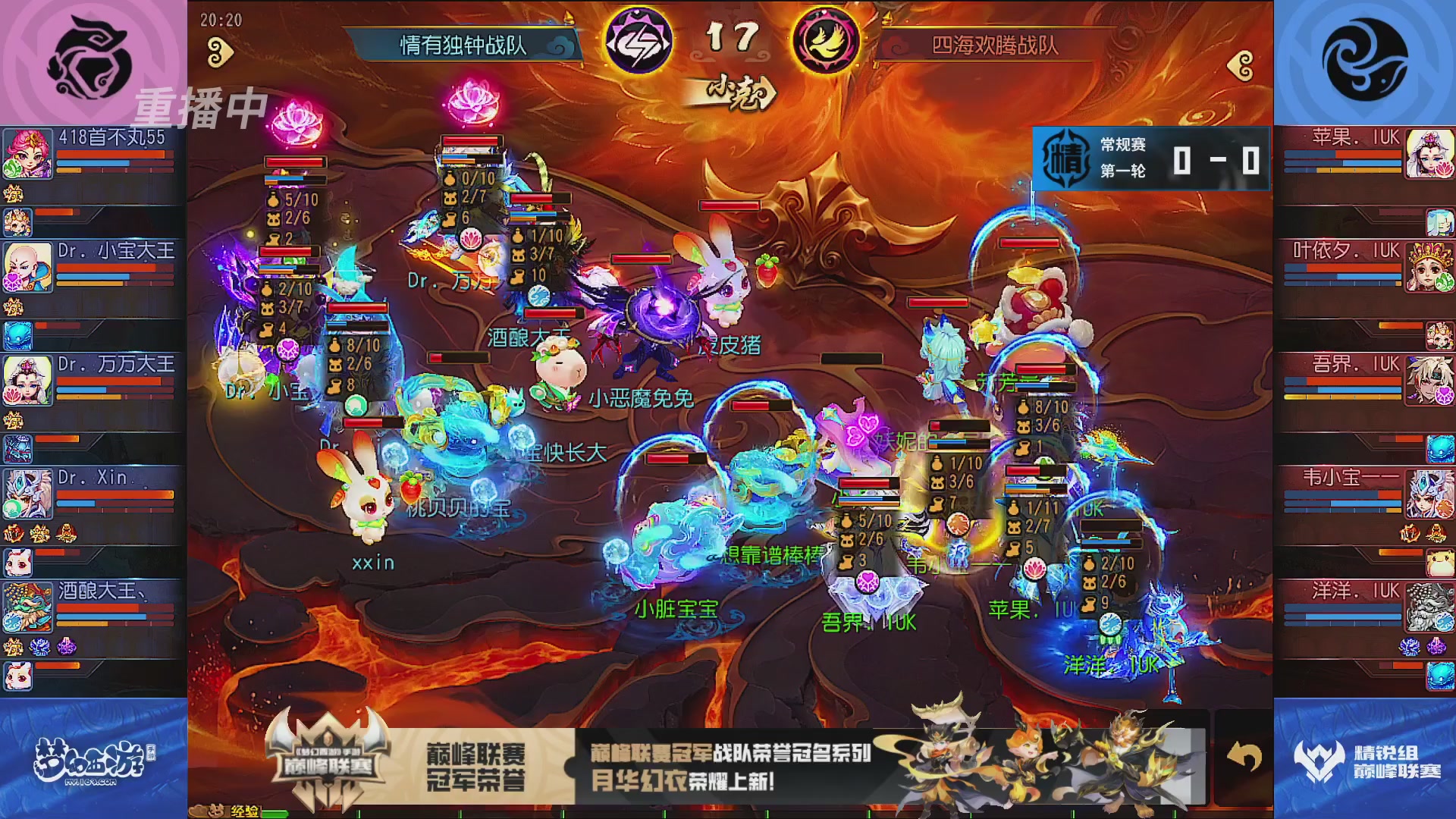 巅峰联赛S13–精锐组第一轮