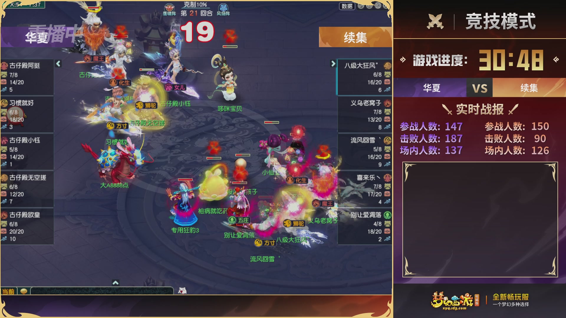 【重播】畅玩服第4联帮派联赛决赛-夺旗模式