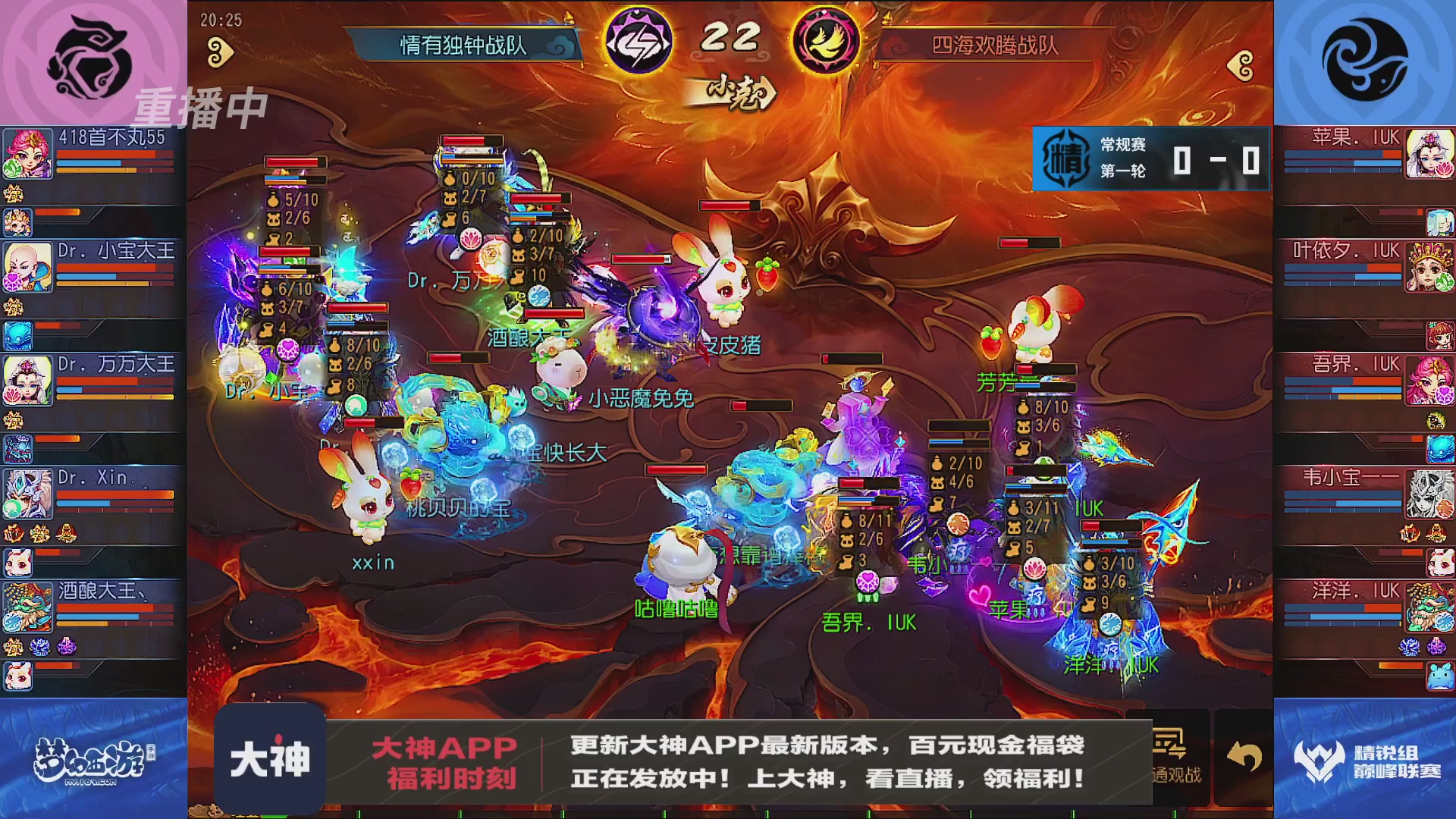 巅峰联赛S13–精锐组第一轮