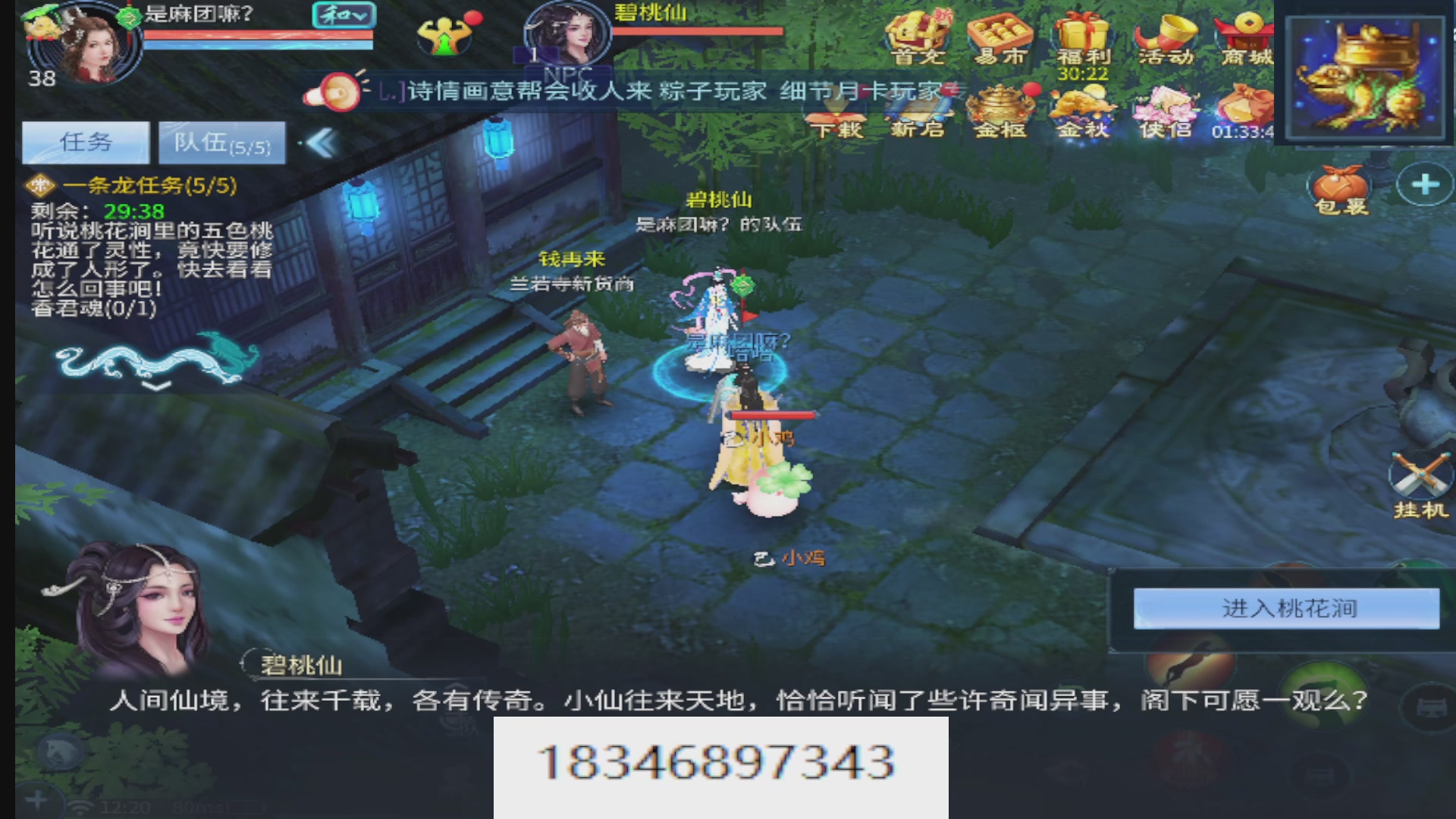 接托管。倩女最敬业主播