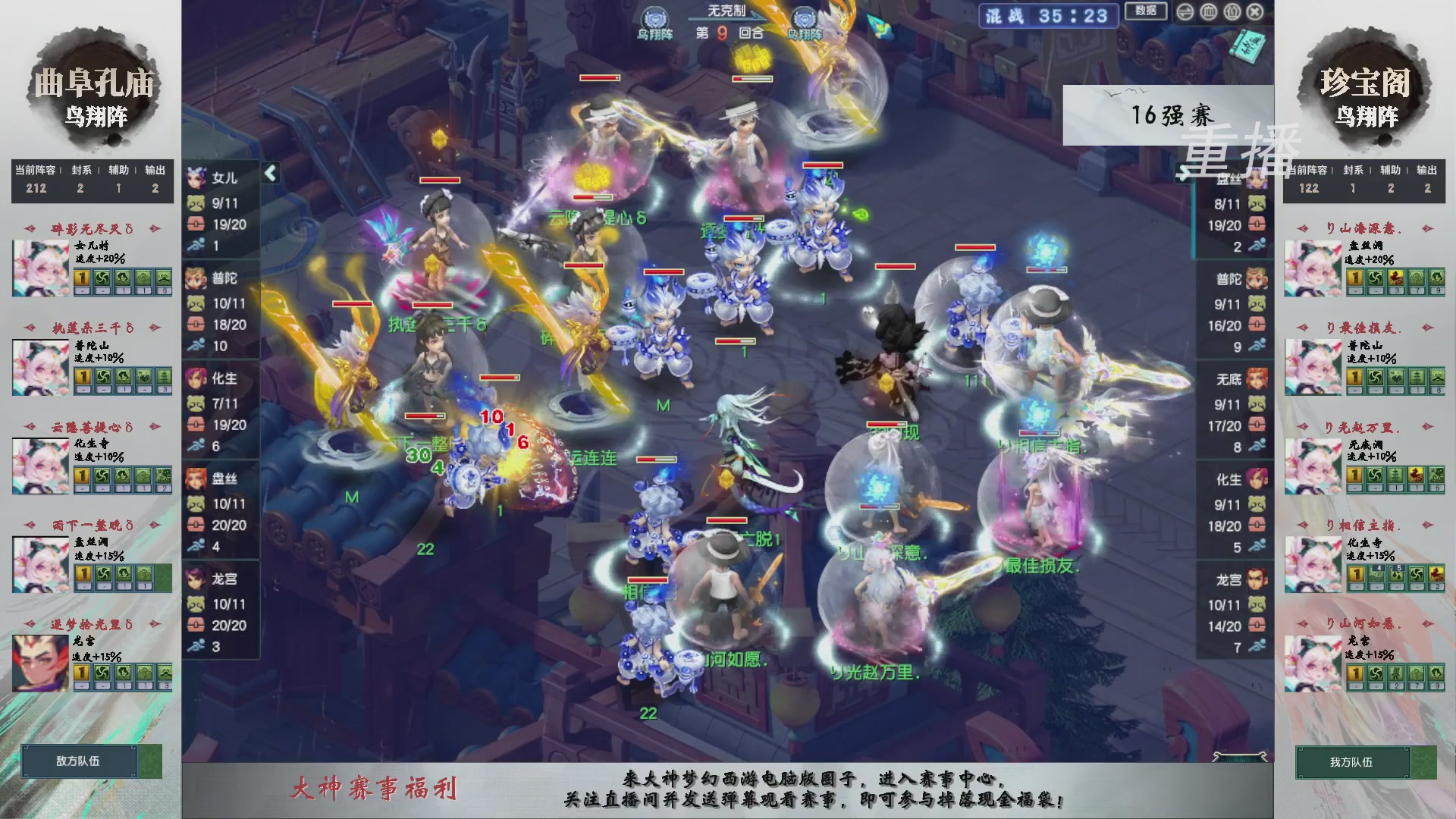【重播】第242届武神坛-淘汰赛