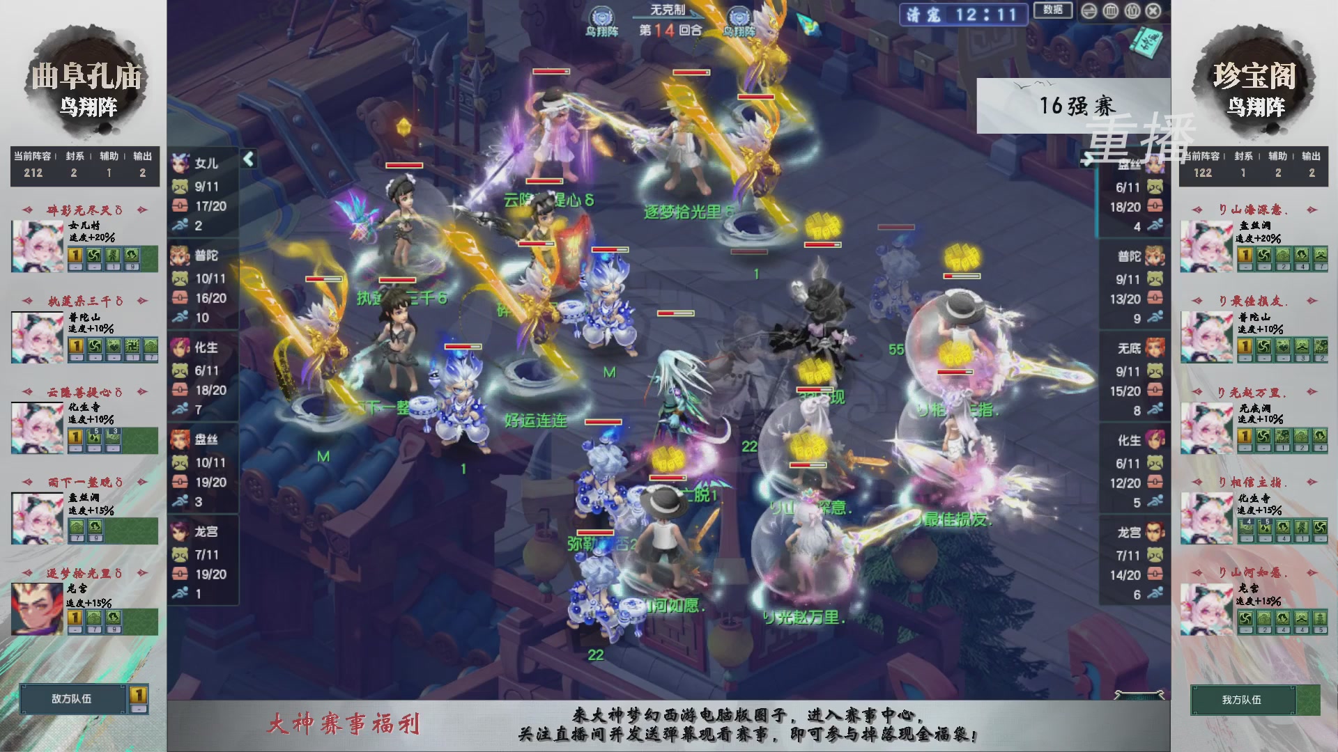 【重播】第242届武神坛-淘汰赛