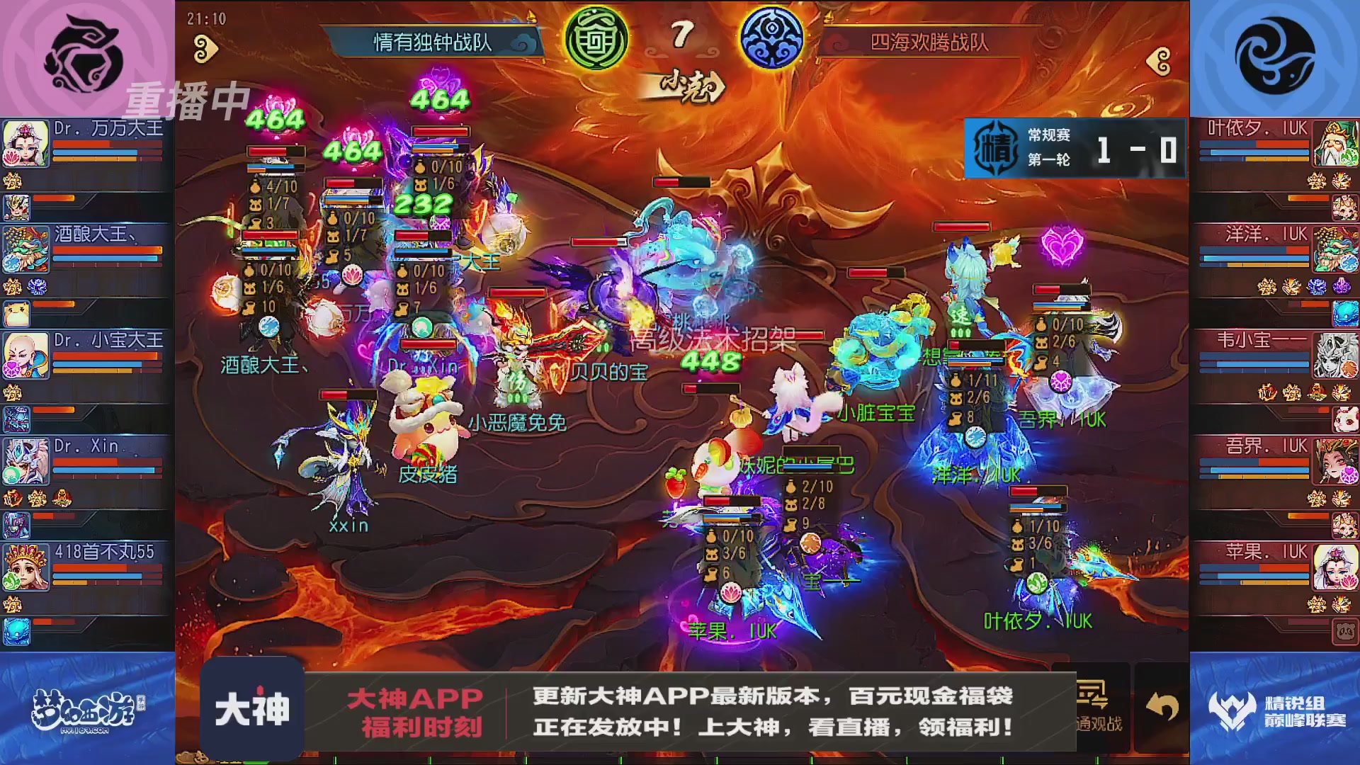 巅峰联赛S13–精锐组第一轮