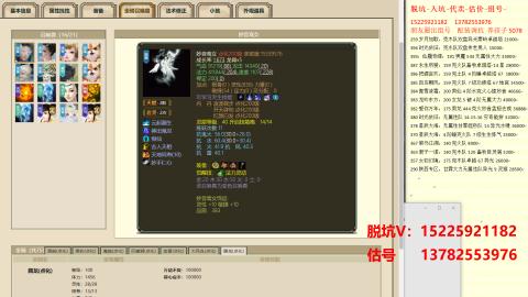 专业估号脱坑