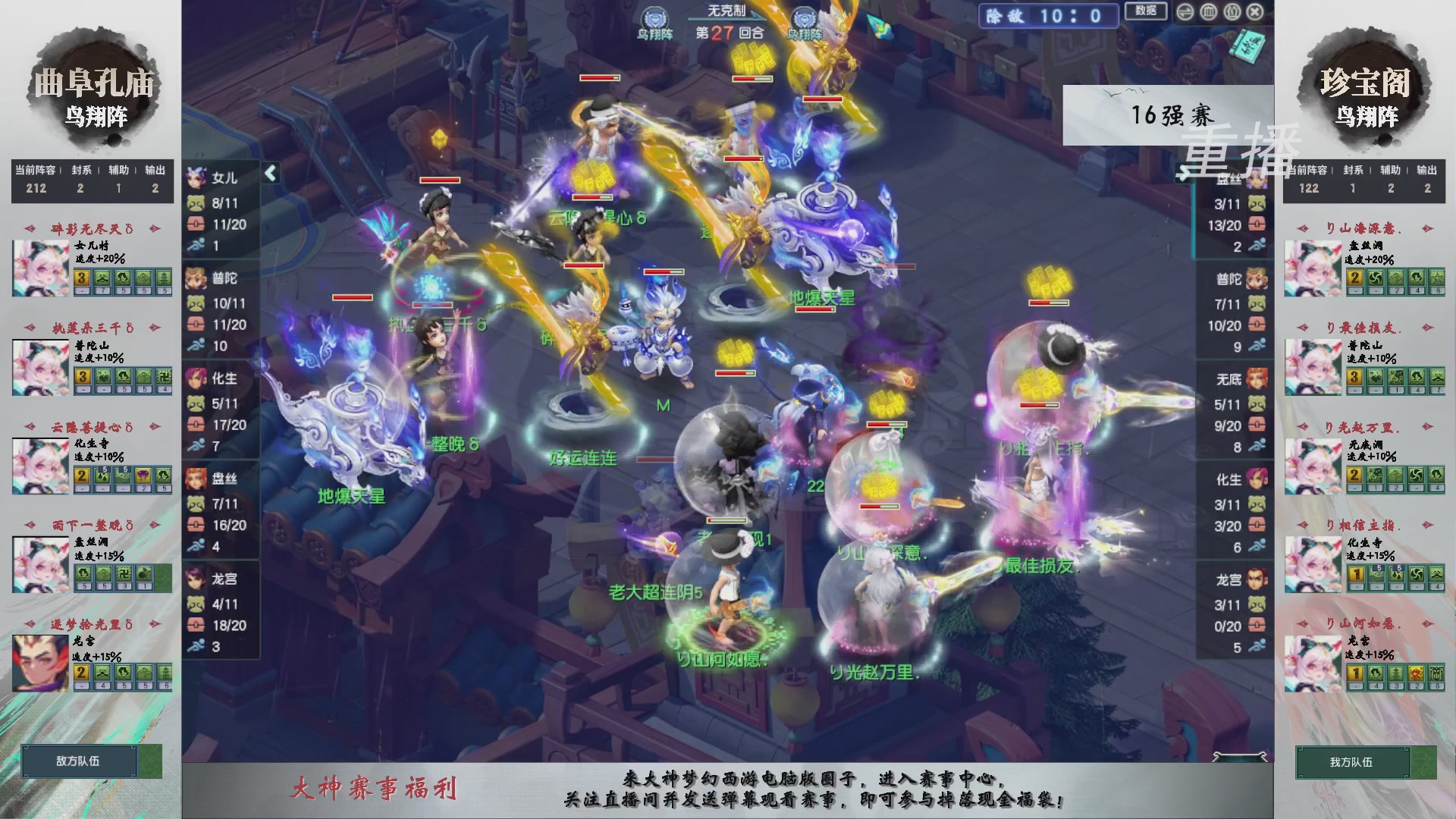 【重播】第242届武神坛-淘汰赛