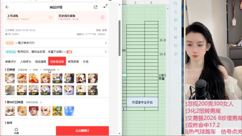 接估号找号