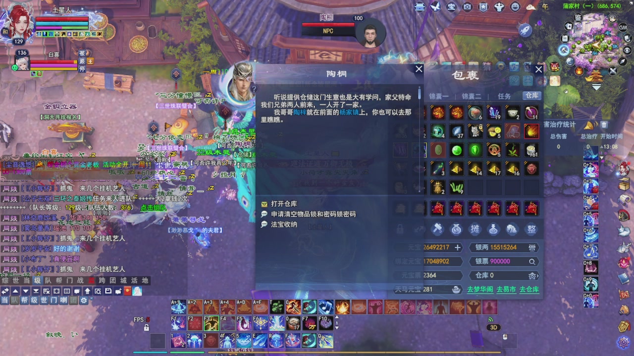圆梦星海激情！专业看号估号