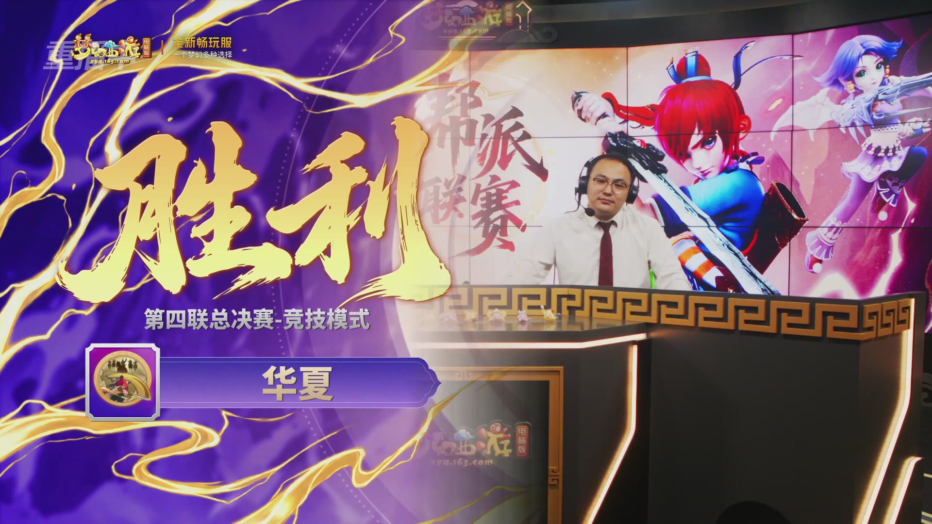 【重播】畅玩服第4联帮派联赛决赛-夺旗模式