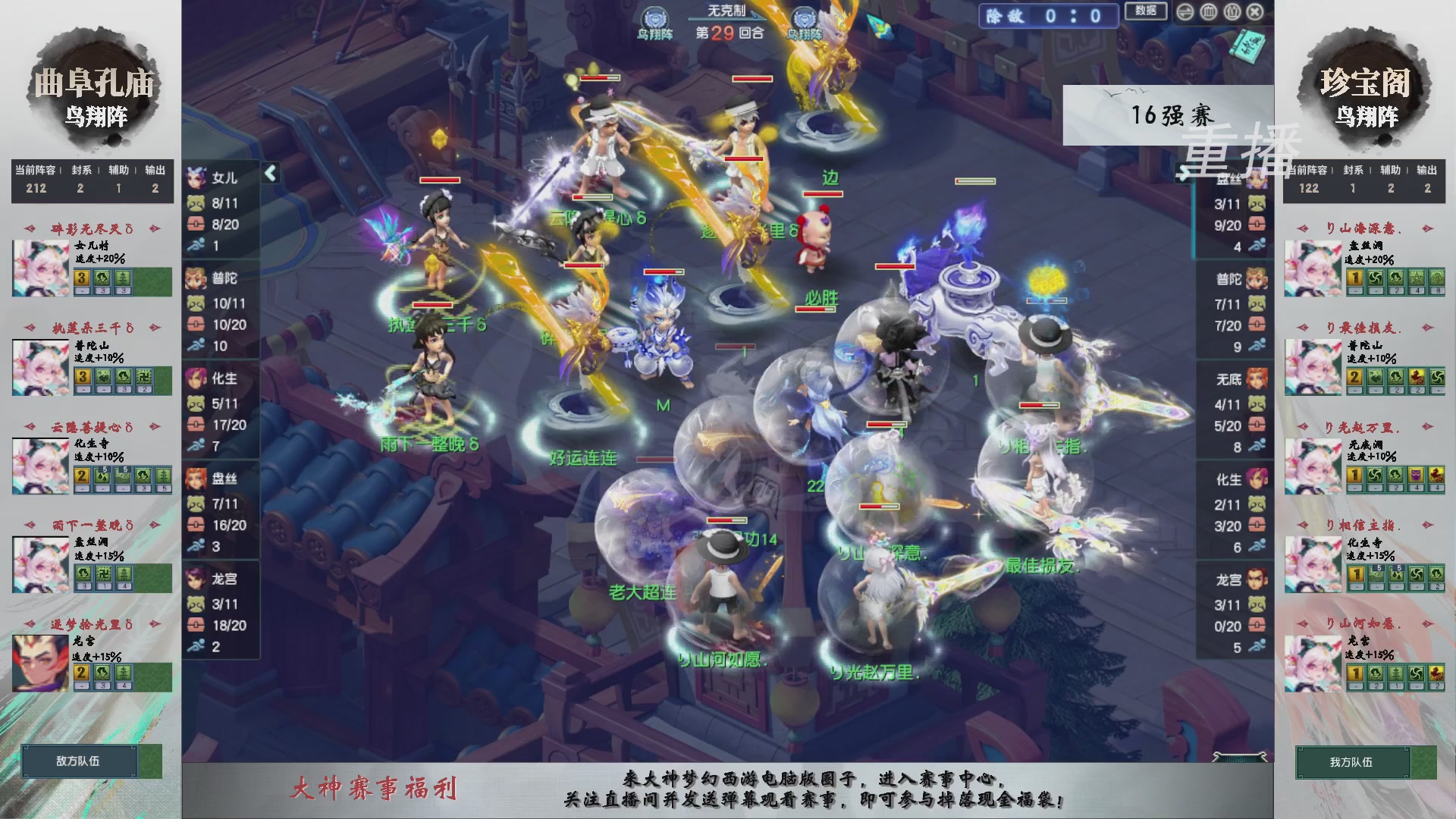 【重播】第242届武神坛-淘汰赛