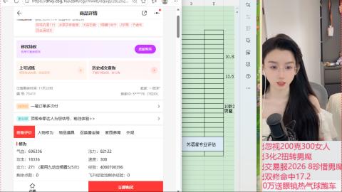接估号找号