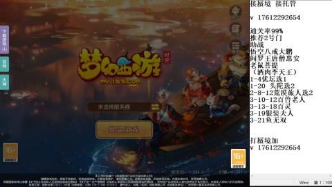 轻享服蜃境九转剑会天命之奕