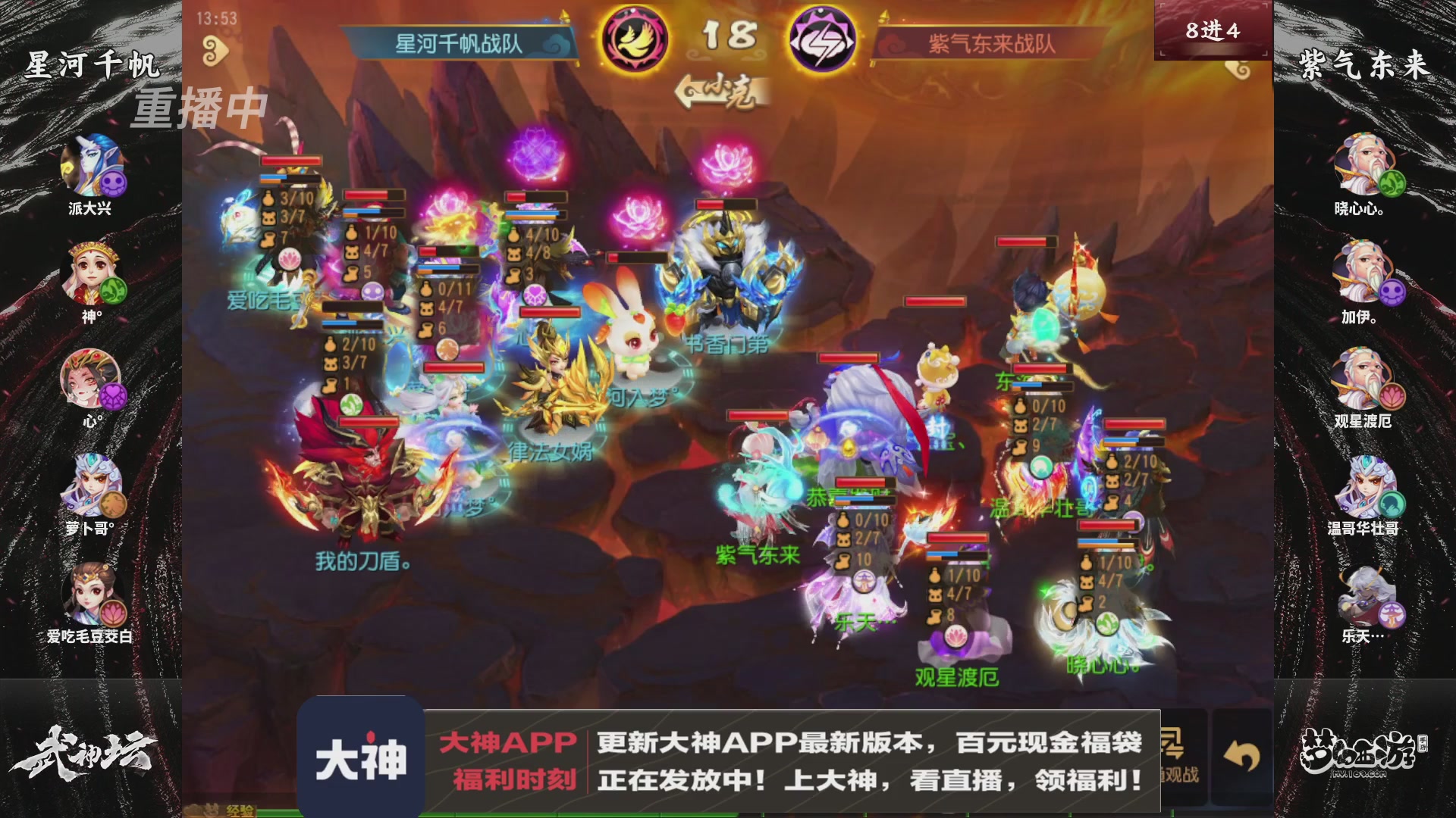 【重播】《梦幻西游》手游-124届武神坛