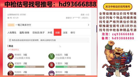 第一估价找号帮推  物价把控师让你买卖无