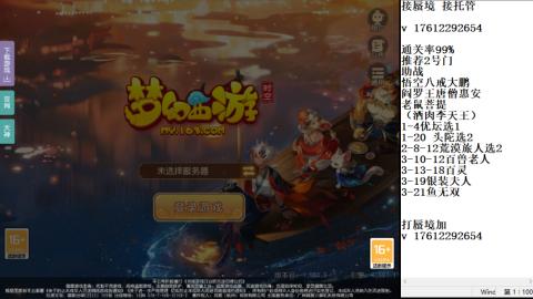 轻享服蜃境九转剑会天命之奕