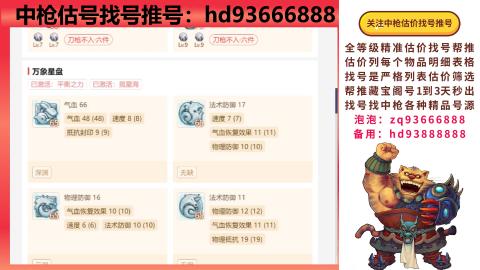 第一估价找号帮推  物价把控师让你买卖无