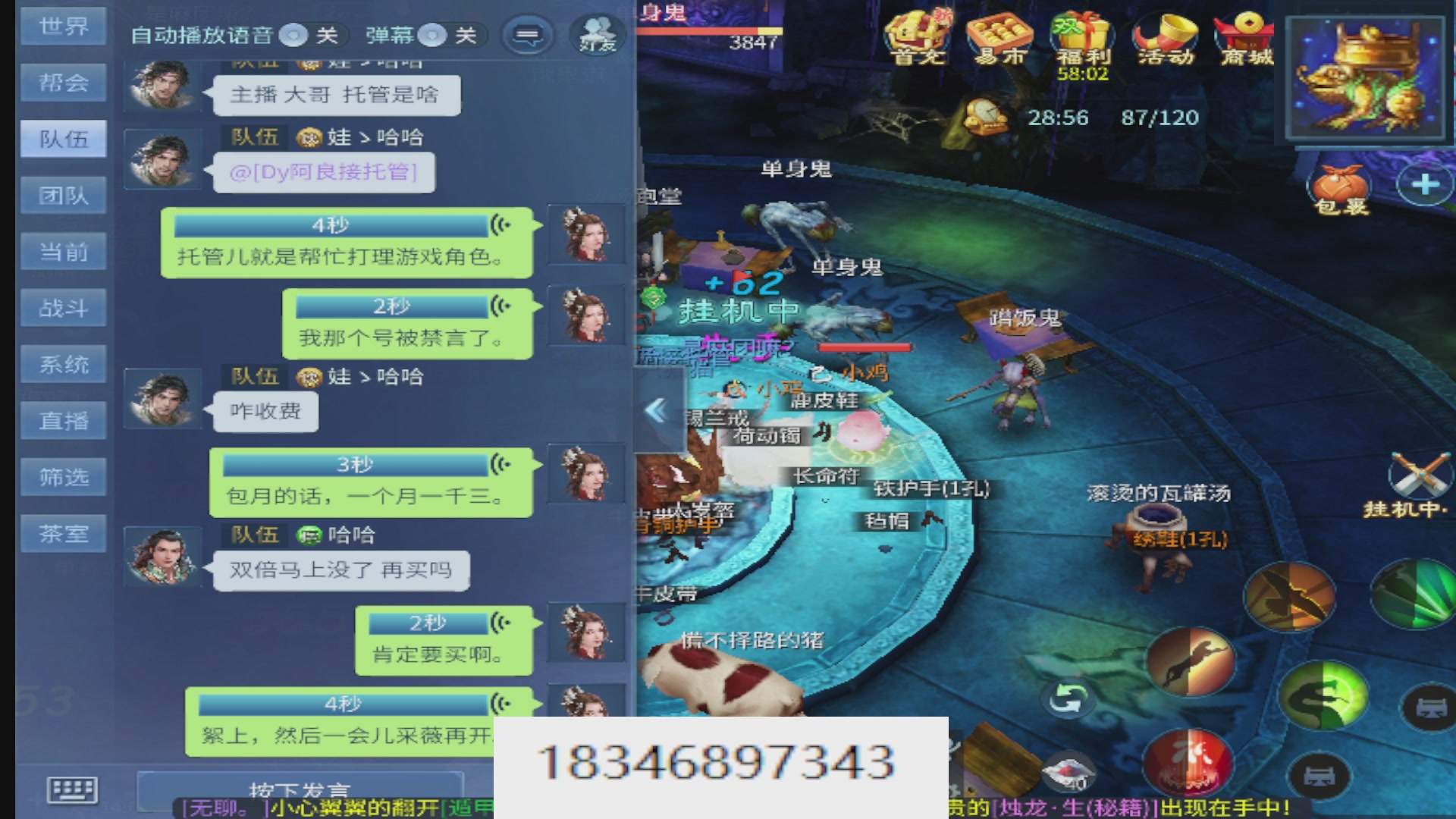 接托管。倩女最敬业主播