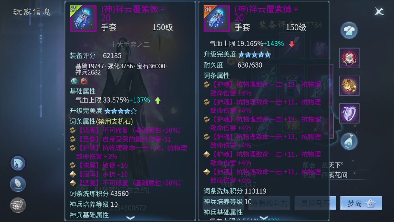 看号改号估价
