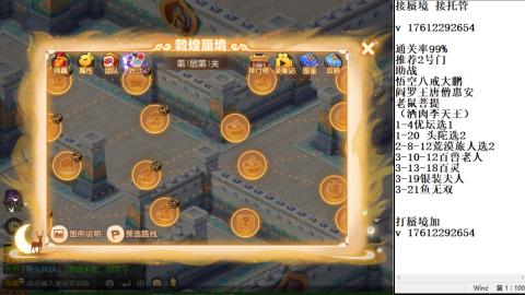 轻享服蜃境九转剑会天命之奕