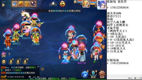 轻享服蜃境九转剑会天命之奕