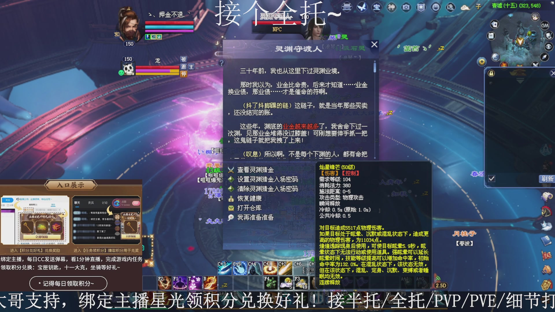 星光绑我，接全托！