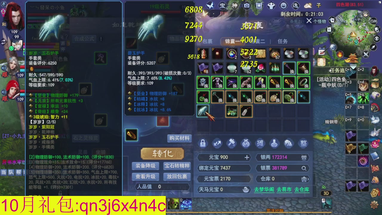 接集影沉渊不懂就问