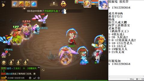 轻享服蜃境九转剑会天命之奕