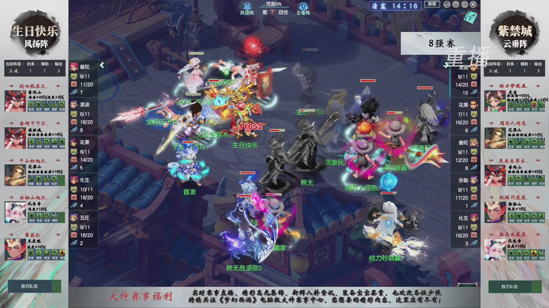 【重播】第242届武神坛-淘汰赛