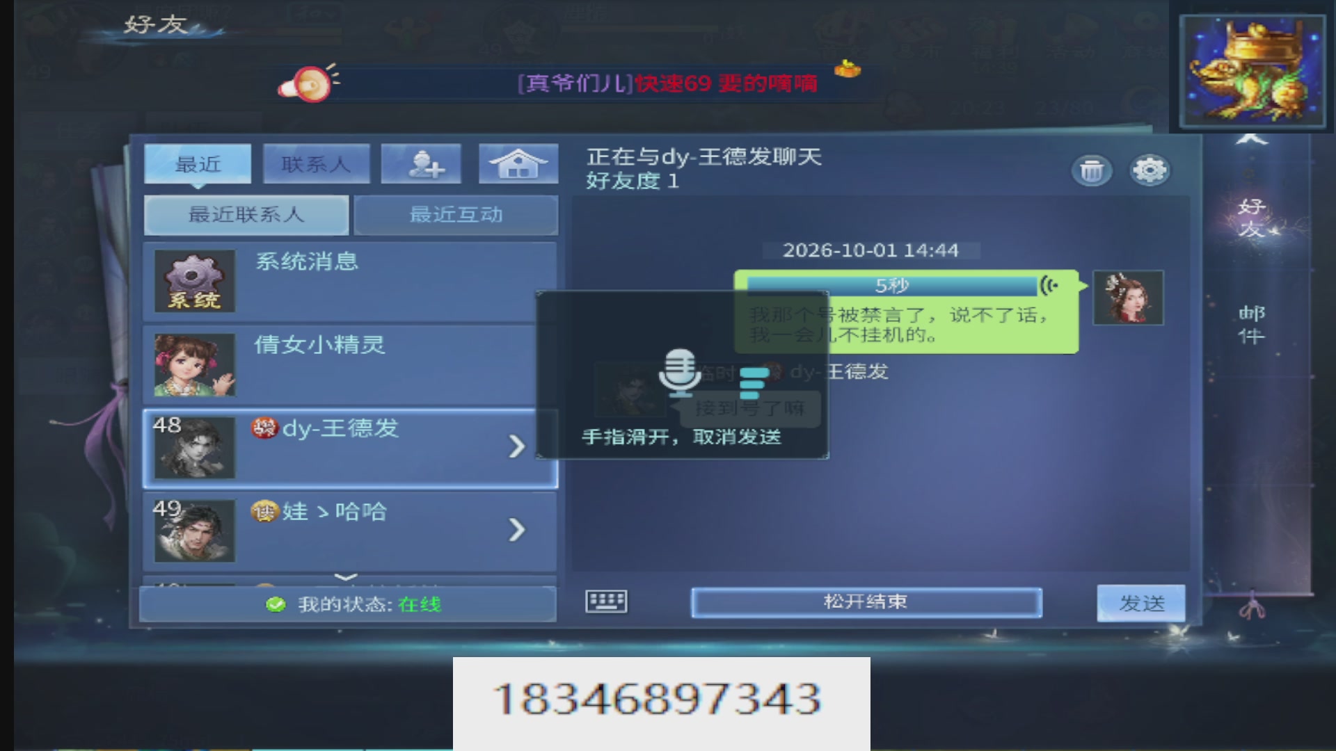 接托管。倩女最敬业主播