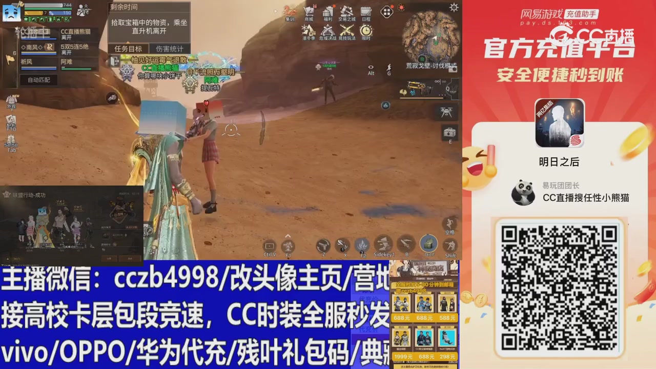 永久cc秒发，改头像主页，加v