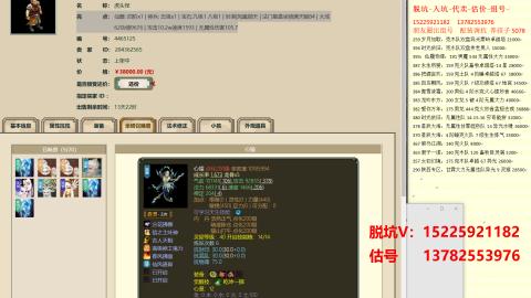 专业估号脱坑