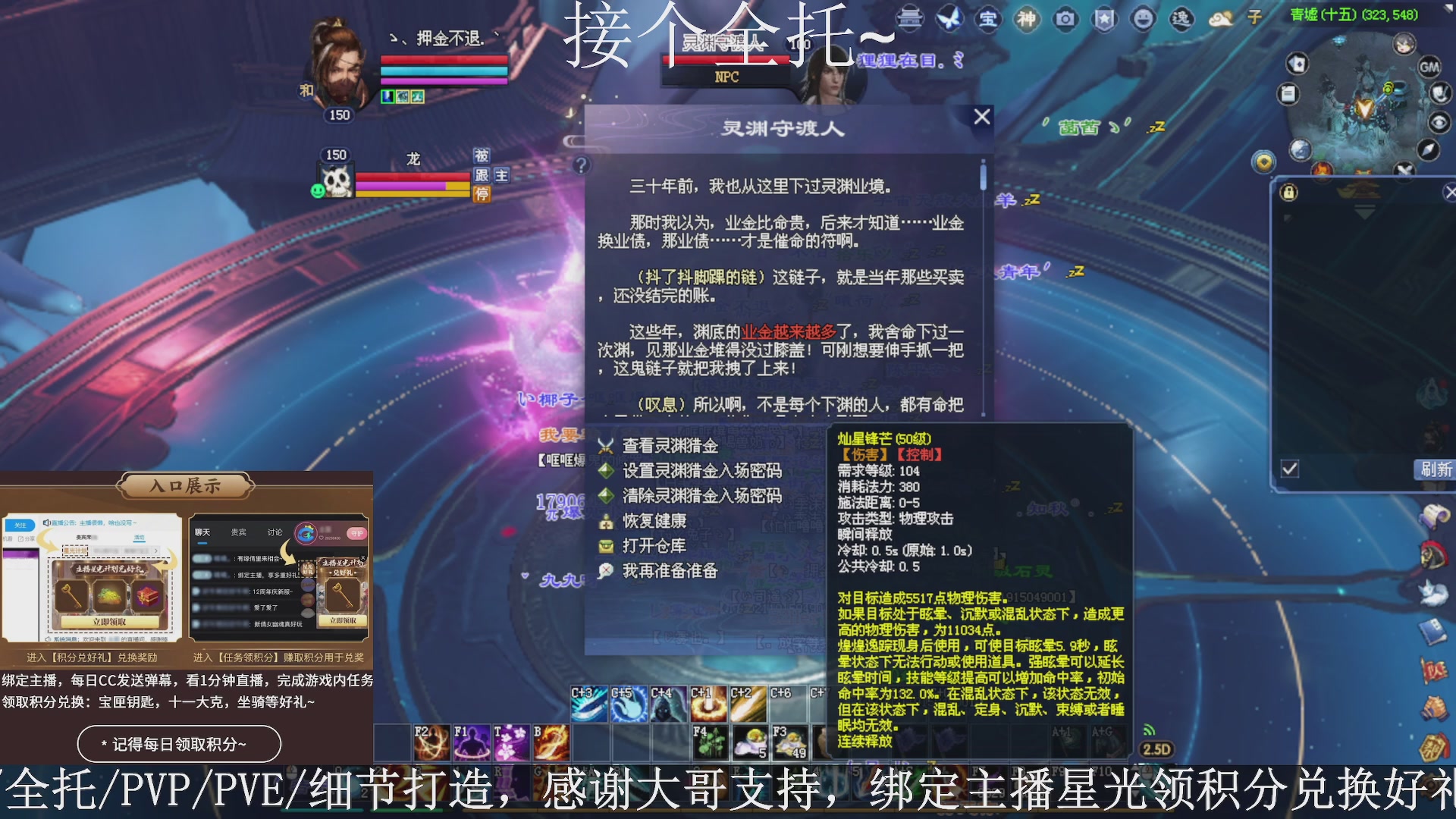 星光绑我，接全托！