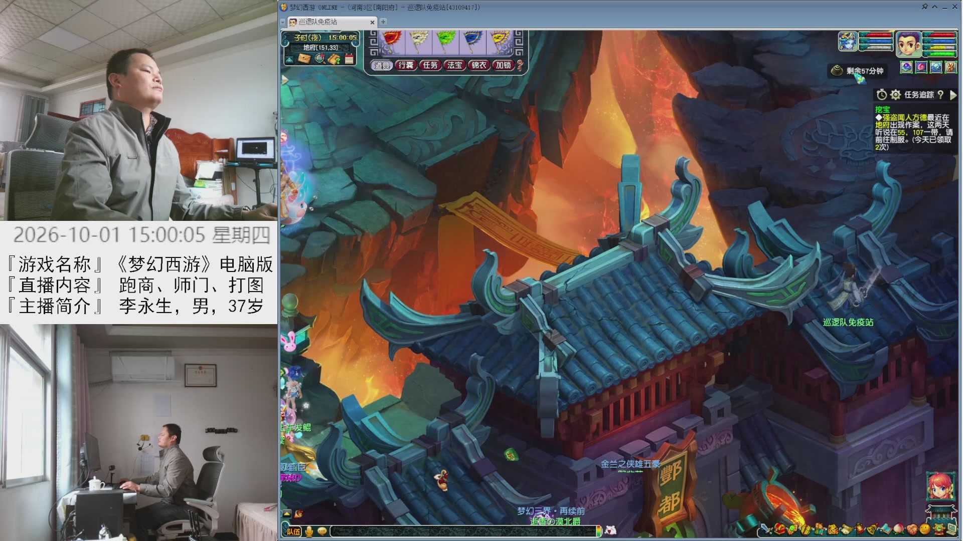 李永生直播间