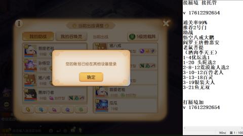 轻享服蜃境九转剑会天命之奕