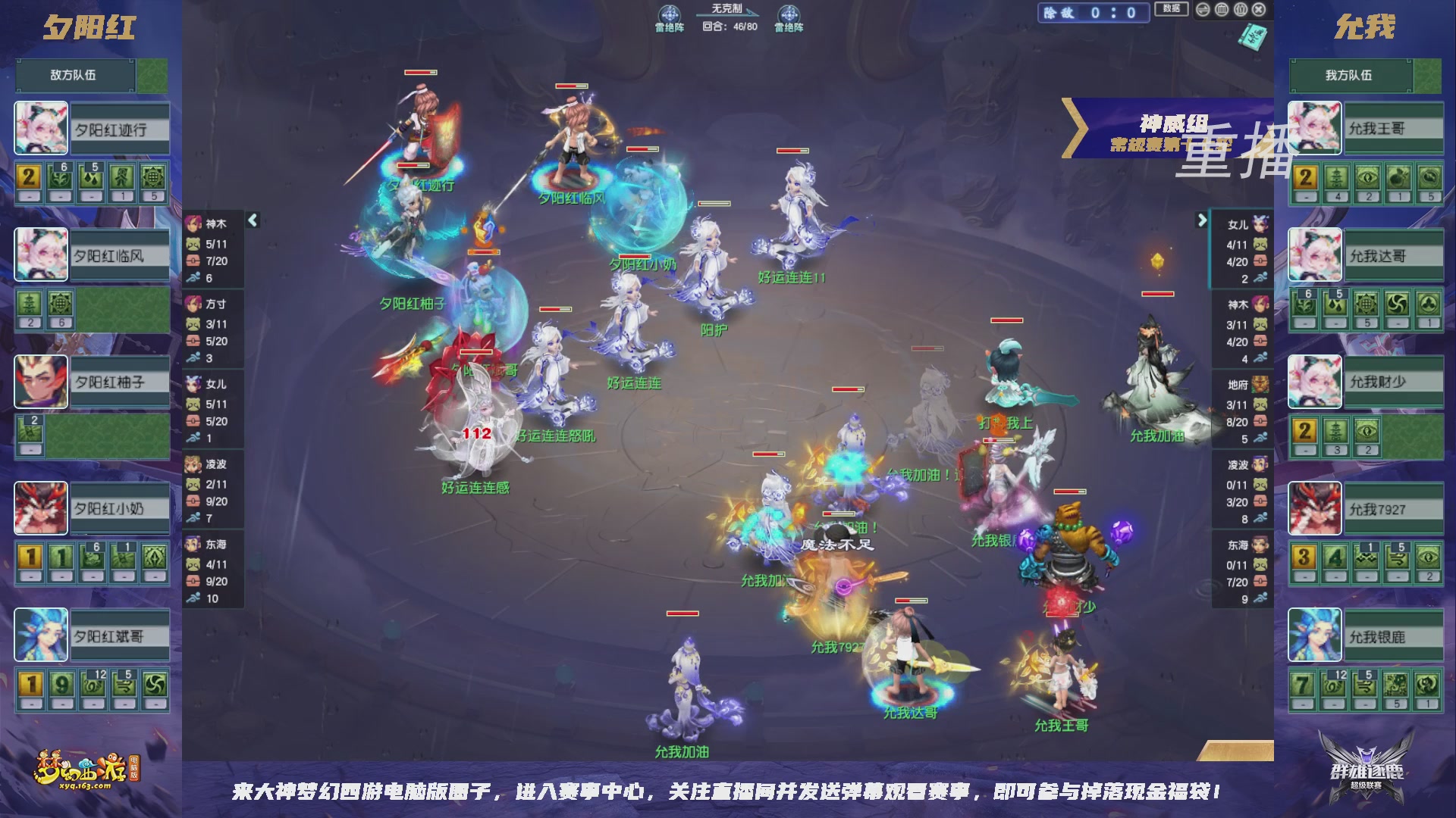 【重播】群雄逐鹿超级联赛S6-常规赛