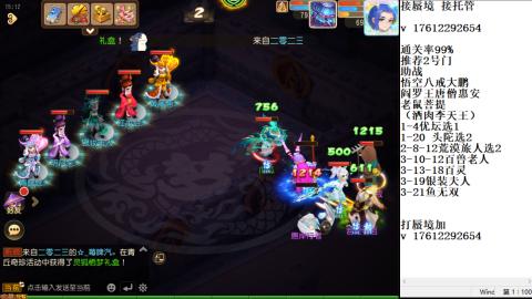 轻享服蜃境九转剑会天命之奕