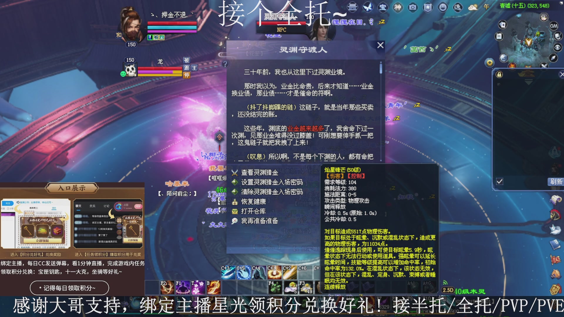 星光绑我，接全托！