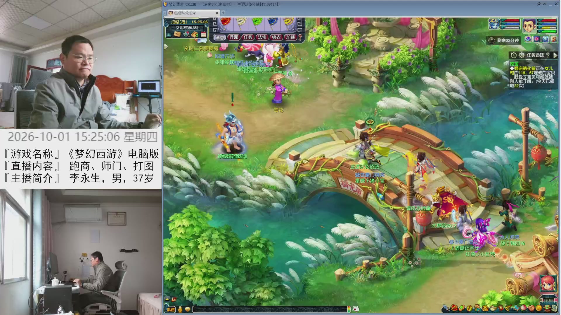 李永生直播间